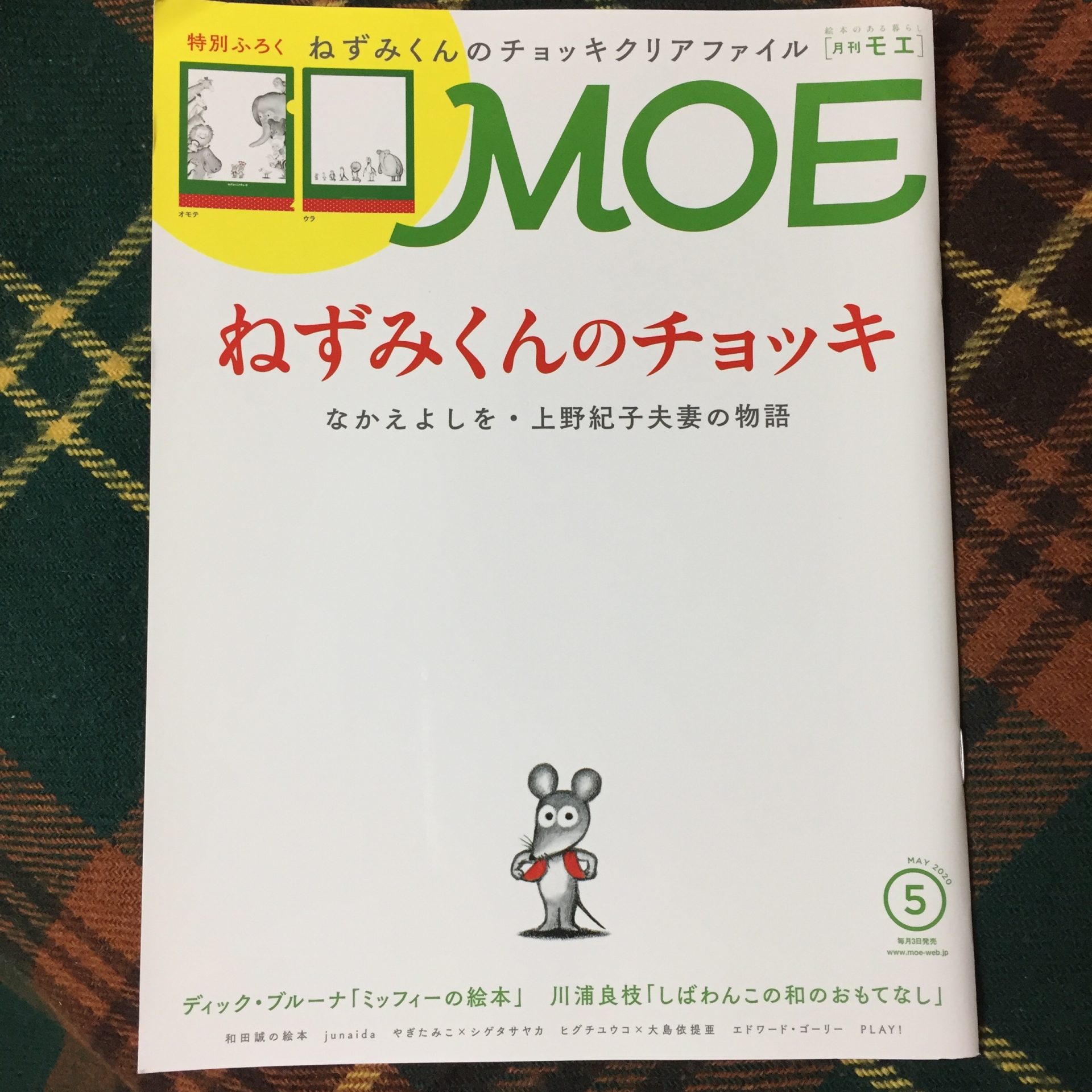 オススメの一冊 雑誌編 No 4 有限会社シースリー